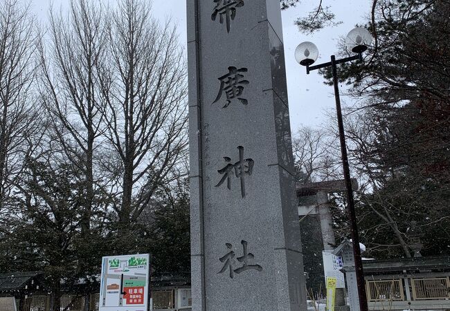 帯廣神社 クチコミ アクセス 営業時間 帯広 フォートラベル