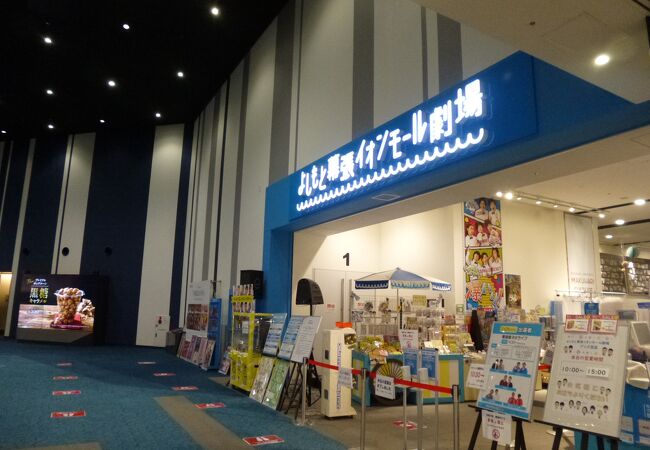 よしもと幕張イオンモール劇場 クチコミ アクセス 営業時間 幕張 フォートラベル