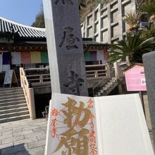 ２／１１限定の御朱印