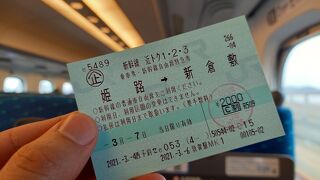 「近トク１・２・３」使ってみました。