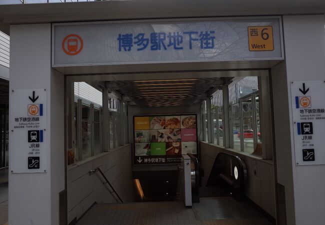 博多駅地下街 クチコミ アクセス 営業時間 博多 フォートラベル 博多駅地下街 クチコミ アクセス 営業時間 博多 フォートラベル