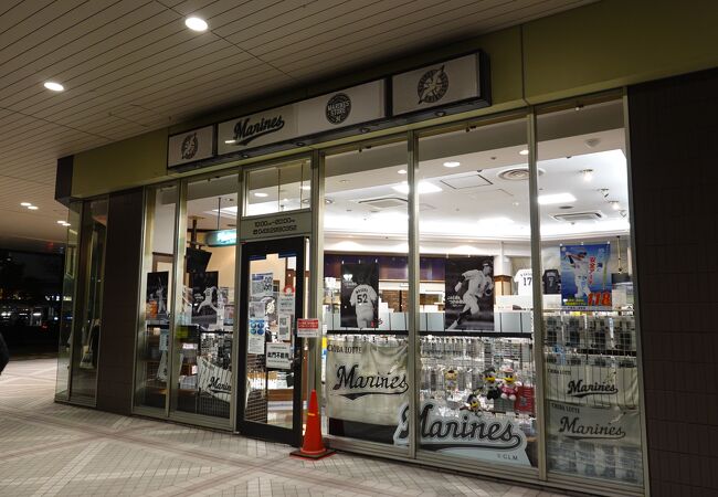マリーンズストア 海浜幕張店 クチコミ アクセス 営業時間 幕張 フォートラベル