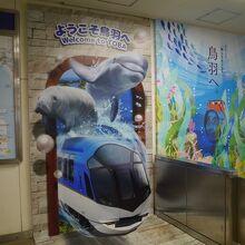 鳥羽駅改札のトリックアートっぽいなにか。