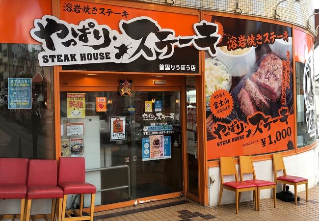 全国チェーン！