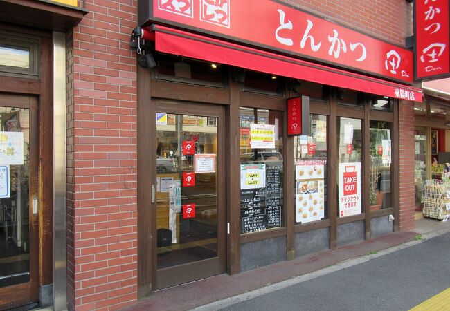 とんかつ 田 東陽町店 クチコミ アクセス 営業時間 木場 東陽町 清澄 フォートラベル とんかつ 田 東陽町店 クチコミ アクセス 営業時間 木場 東陽町 清澄 フォートラベル