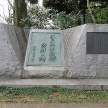 記念碑もあります