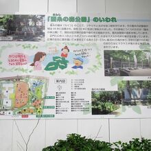 現在一部は工事中、フェンスに公園の案内がありました