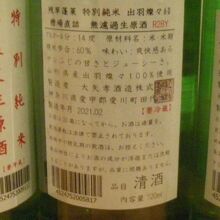 残草蓬莱ストロングラベル