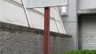 立て看板のみです