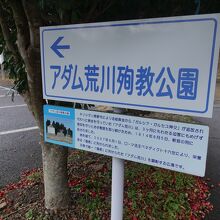 この看板が目印