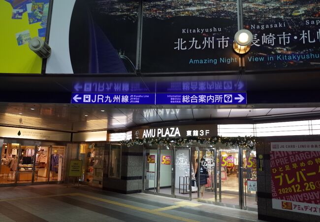 最速 アミュプラザ小倉 駐車場