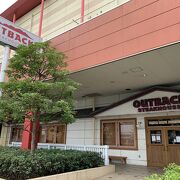 アウトバック ステーキハウス 海老名店 クチコミ アクセス 営業時間 海老名 座間 綾瀬 フォートラベル アウトバック ステーキハウス 海老名店 クチコミ アクセス 営業時間 海老名 座間 綾瀬 フォートラベル