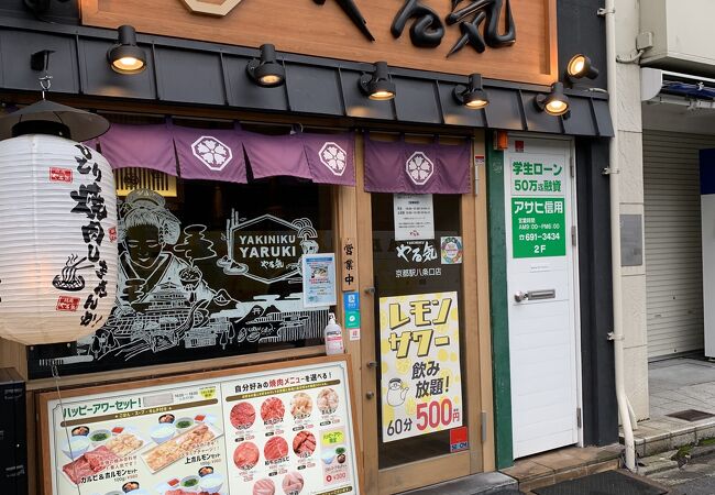 焼肉 やる気 八条口店 クチコミ アクセス 営業時間 京都駅周辺 フォートラベル 焼肉 やる気 八条口店 クチコミ アクセス 営業時間 京都駅周辺 フォートラベル