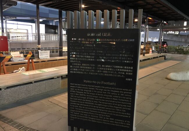 家康の湯 クチコミ アクセス 営業時間 熱海 フォートラベル 家康の湯 クチコミ アクセス 営業時間 熱海 フォートラベル