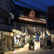 熱海駅前仲見世通り商店街 クチコミ アクセス 営業時間 熱海 フォートラベル 熱海駅前仲見世通り商店街 クチコミ アクセス 営業時間 熱海 フォートラベル