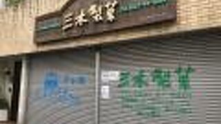 「猫の舌」を買いたかったが