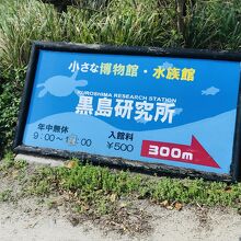 外周道路にある看板が入り口です