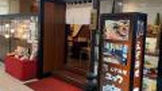 北海道料理ユック 大崎店