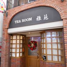 赤レンガ造りのレトロな喫茶店です。