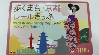 びわ湖浜大津駅発の京津線は、京都の市営地下鉄の東西線に直通運転しているので、京都に出かけるときに便利!