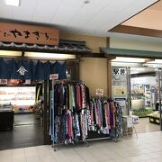 熱川駅でお土産を購入するならここ