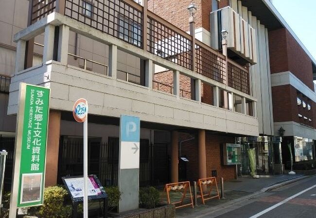 すみだ郷土文化資料館 クチコミ アクセス 営業時間 浅草 フォートラベル