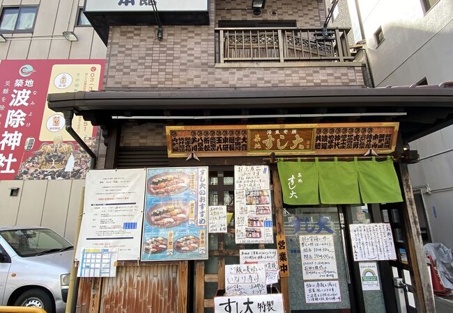 築地すし大 別館 クチコミ アクセス 営業時間 築地 フォートラベル 築地すし大 別館 クチコミ アクセス 営業時間 築地 フォートラベル