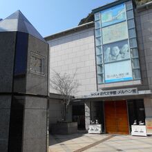 かごしま近代文学館 