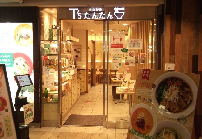 T S たんたん エキュート京葉ストリート店 クチコミ アクセス 営業時間 丸の内 大手町 八重洲 フォートラベル