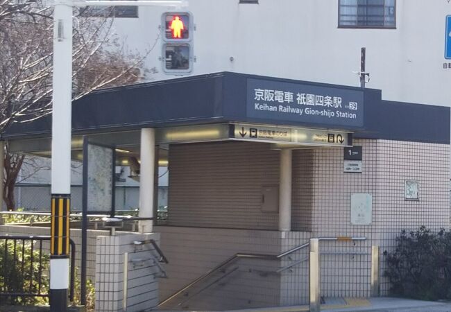 常に利用する人が多い駅