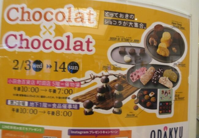 小田急百貨店 町田店 クチコミ アクセス 営業時間 町田 フォートラベル 小田急百貨店 町田店 クチコミ アクセス 営業時間 町田 フォートラベル