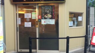 すきっぷ通りのラーメン屋さん