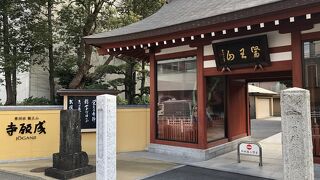 総持寺に境内を譲った