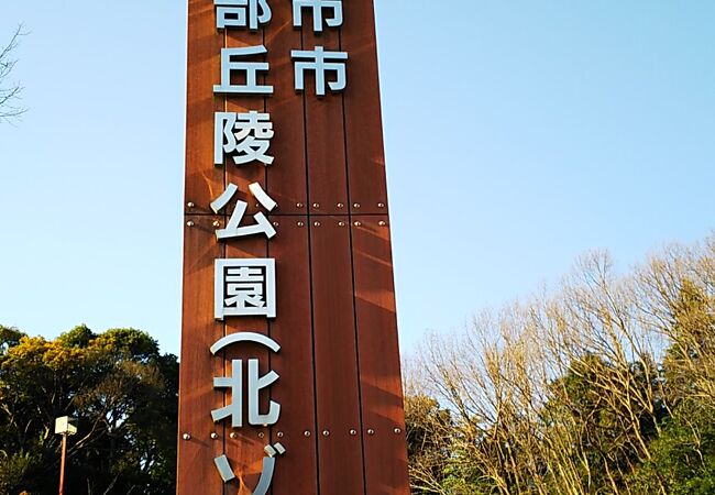 四日市の公園 植物園 クチコミ人気ランキングtop13 フォートラベル 三重県 四日市の公園 植物園 クチコミ人気ランキングtop13 フォートラベル 三重県