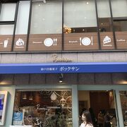 創業昭和１０年老舗洋菓子店のカフェ