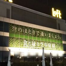 都心とは思えない開放的な空間です