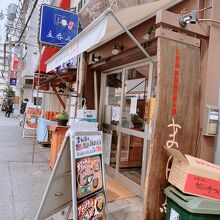 白釜飯 純豆腐火鍋 まん馬 新地本店