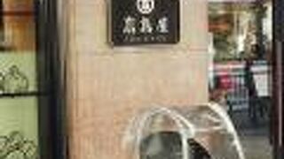 ちょっとしたランドマーク