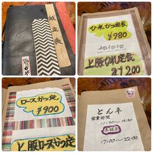 前時代的メニュー（むむむ～）