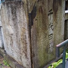 確かに橋らしい