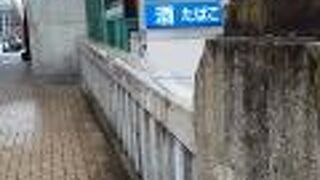 川の流れはどこにある