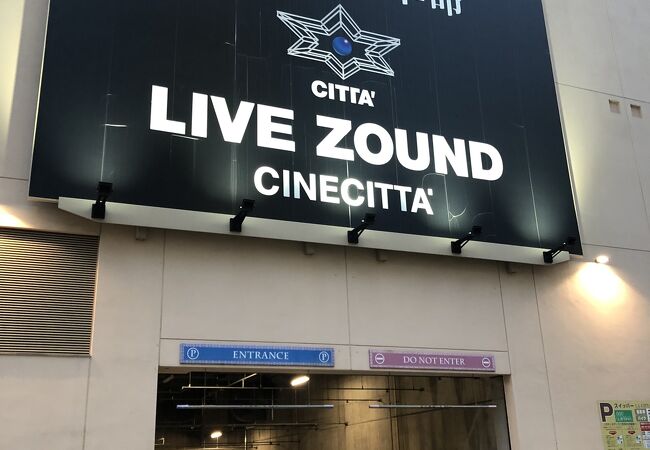 チネチッタ クチコミ アクセス 営業時間 川崎 フォートラベル