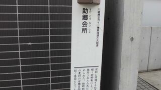 歴史の授業でも取り上げるべき内容