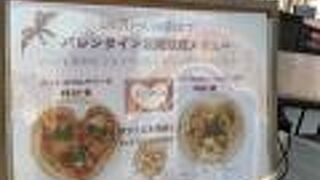バレンタイン期間限定メニュー　ハートのピッツア