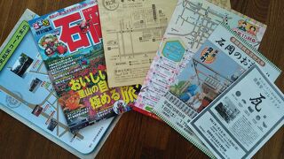 街歩き資料頂きました