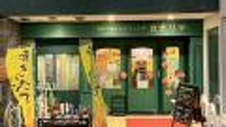 手作り焼きたてパン工房　カナリヤ