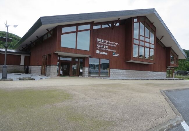 洞爺ビジターセンター 火山科学館 クチコミ アクセス 営業時間 洞爺 とうや 湖 フォートラベル 洞爺ビジターセンター 火山科学館 クチコミ アクセス 営業時間 洞爺 とうや 湖 フォートラベル