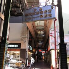 シャトー商店街にも通じる