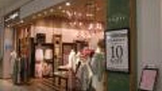 専門店街にあります