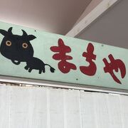 黒島の港にあります